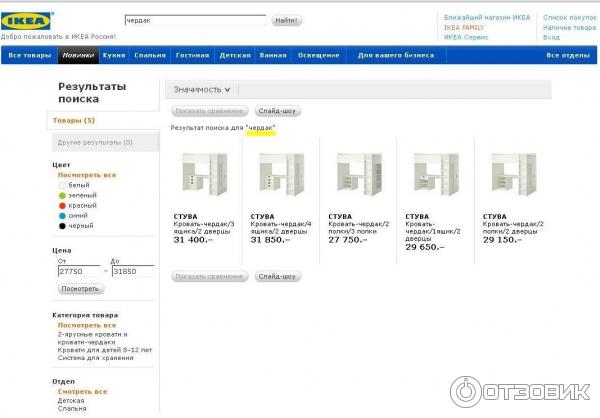 IKEA.com - сайт гипермакета товаров для дома и офиса в России фото