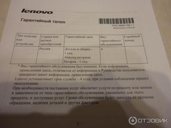 Ноутбук Lenovo B 5045 фото