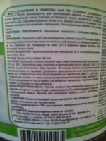 Клей ПВА Лакра "Строитель" универсальный фото