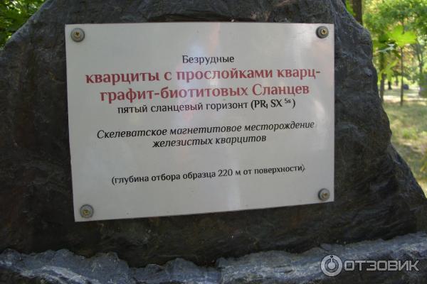 Парк культуры и отдыха им. Газеты Правда (Украина, Кривой Рог) фото