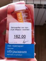 Лак-препарат Belweder против обгрызания ногтей фото