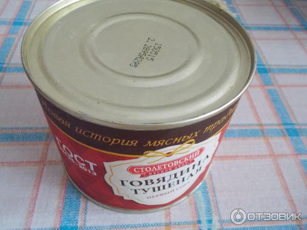 Говядина тушеная Столетовский мясной двор