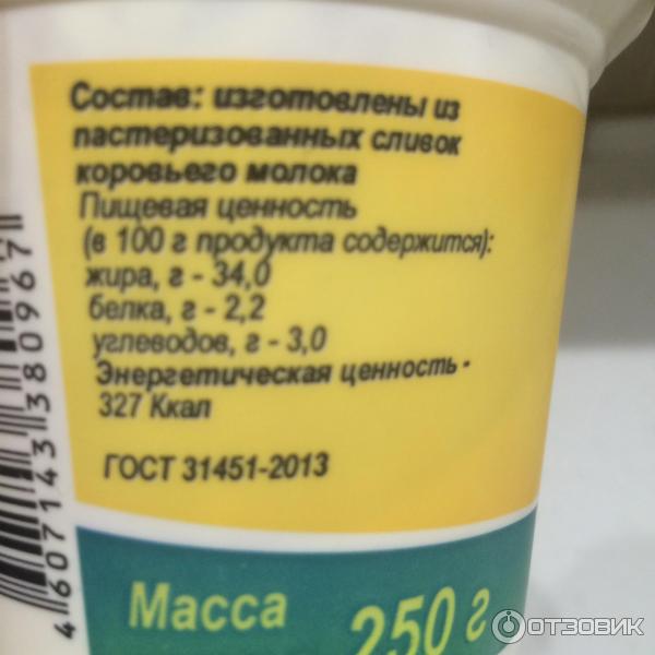 Сливки от Аленушки фото
