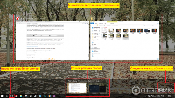Меню рабочих столов