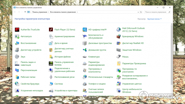 Окно классической панели управления