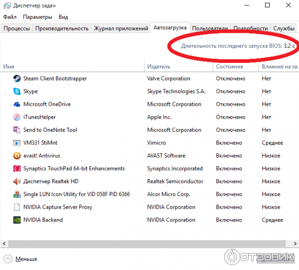 Ускорение загрузки BIOS