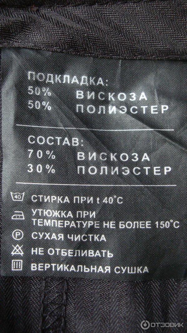 Брюки для мальчика Meytex фото
