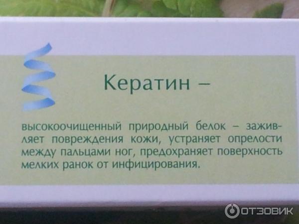 Крем для ног Невская косметика Подорожниковый Питательный фото