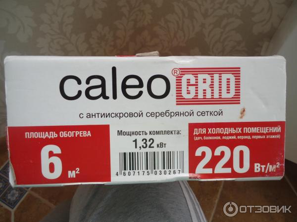 Пленочный инфракрасный теплый пол Caleo Grid фото