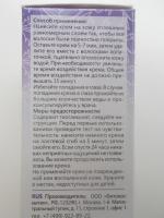 Крем для депиляции области бикини и подмышек "ФитоКосметик" фото