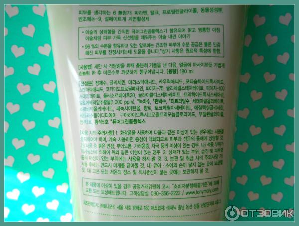 Пенка для умывания TONY MOLY С экстрактом алоэ Clean Dew Aloe Foam Cleanser фото