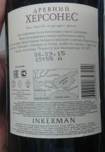 Вино Инкерман "Древний Херсонес" фото