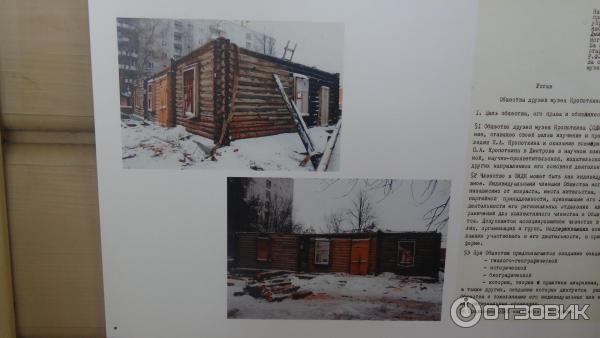 Дом-музей П. А. Кропоткина (Россия, Дмитров) фото