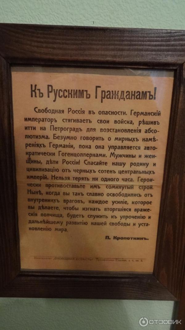 Дом-музей П. А. Кропоткина (Россия, Дмитров) фото