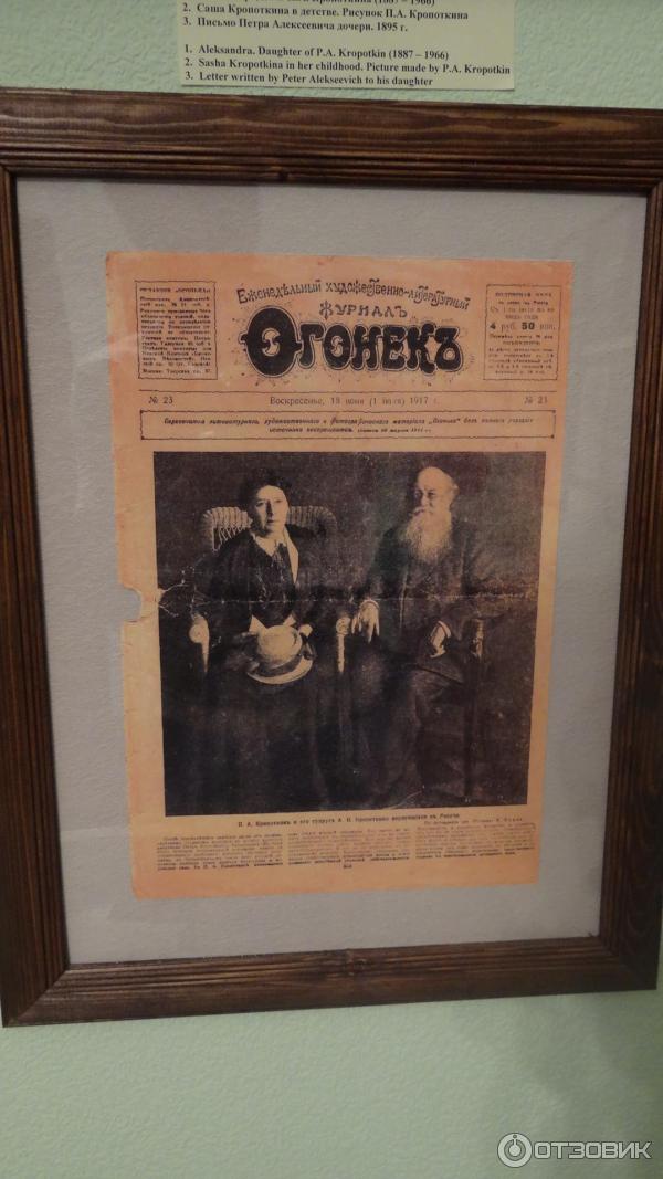 Дом-музей П. А. Кропоткина (Россия, Дмитров) фото