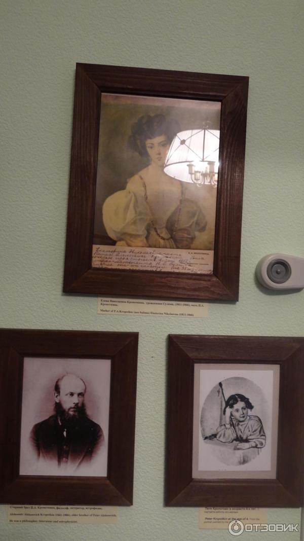 Дом-музей П. А. Кропоткина (Россия, Дмитров) фото