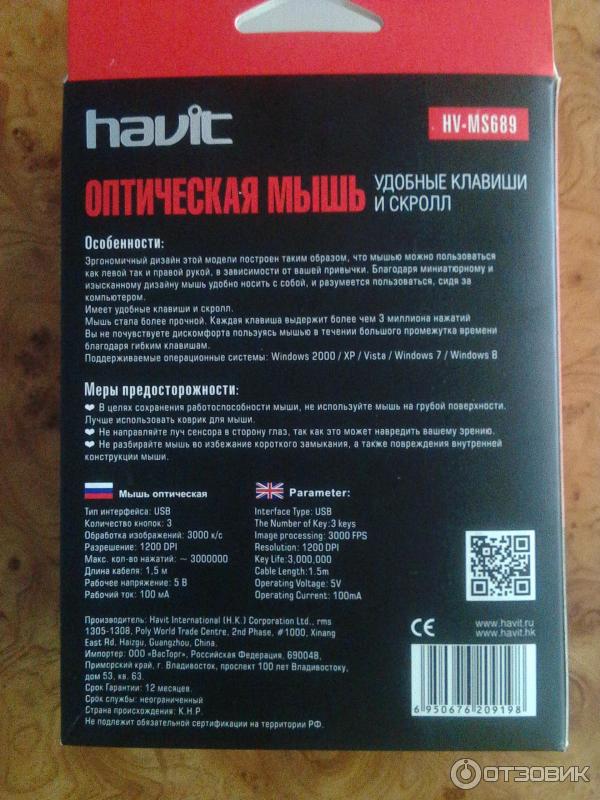 Мышка оптическая Havit HV-MS 689 фото