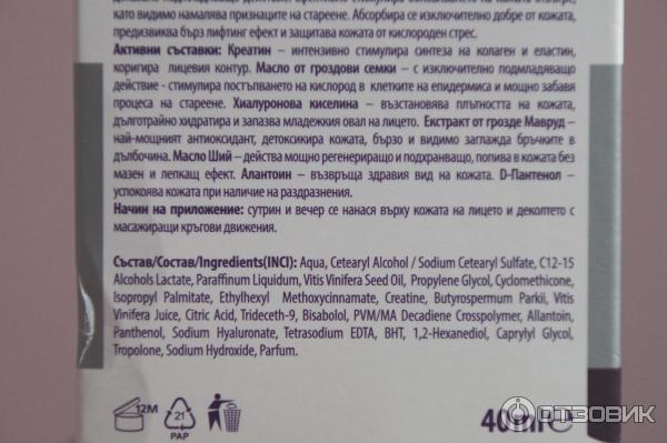 Ночной крем для лица Bilka Mavrud age EXPERT фото