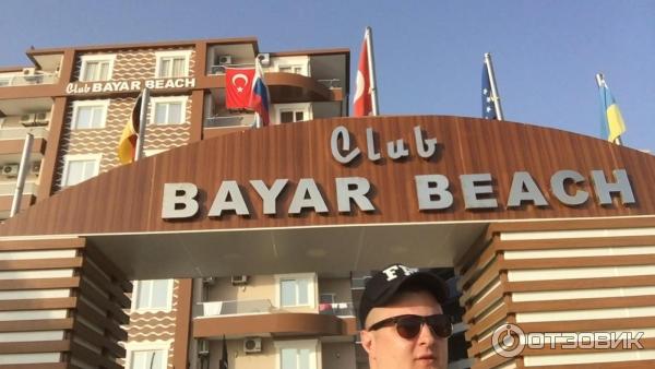 Отель Club Bayar Beach Hotel 3* (Турция, Алания) фото