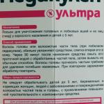 Препарат Педикулен Ультра фото