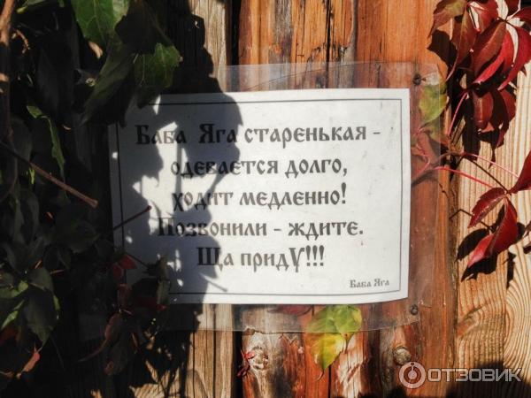 Музей мифов и суеверий русского народа Углич