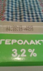 Продукт кисломолочный питьевой Яготинський "Геролакт" 3,2% фото