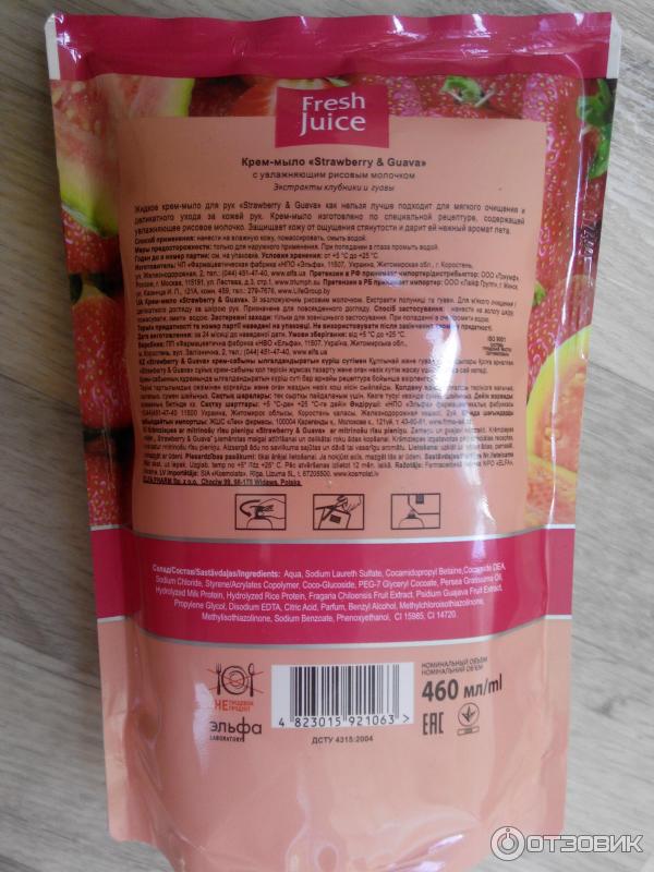 Крем-мыло Fresh Juice фото