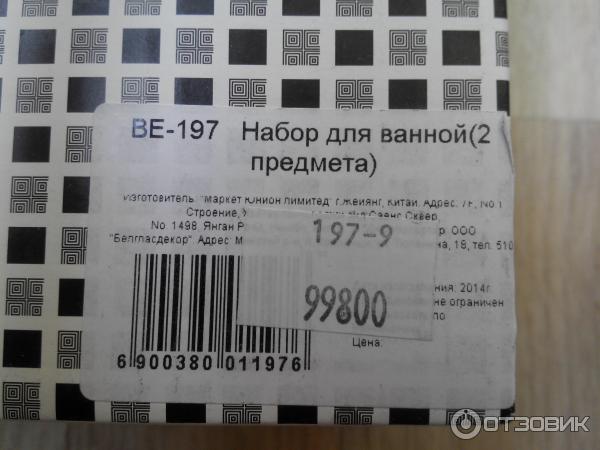 Дозатор для жидкого мыла с подставкой для губки ВЕ-197 фото