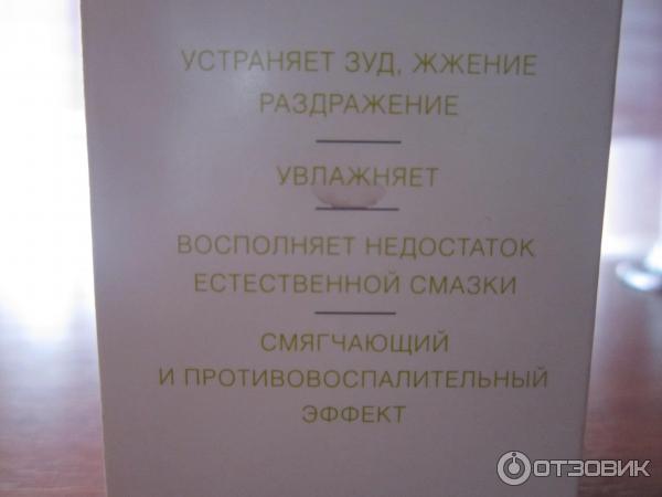 Гель интимный Вертекс Гинокомфорт увлажняющий с экстрактом мальвы