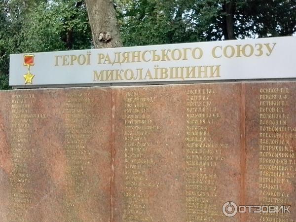 Флотский бульвар Николаев фото