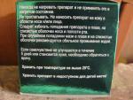 Препарат Викс Актив Бальзам фото