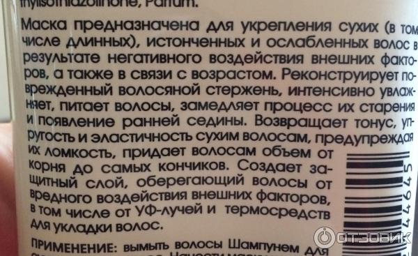 Экспресс-маска для увлажнения сухих и восстановления поврежденных волос фото
