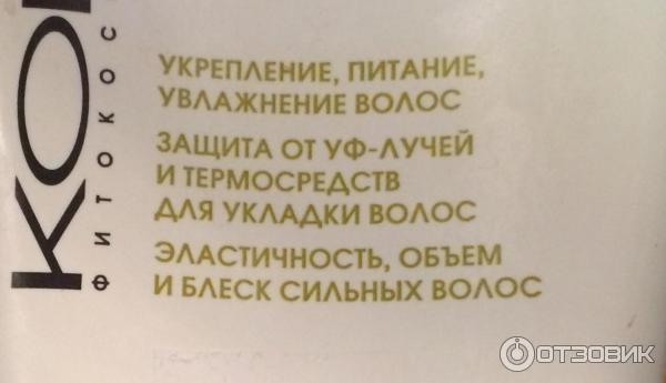Экспресс-маска для увлажнения сухих и восстановления поврежденных волос фото