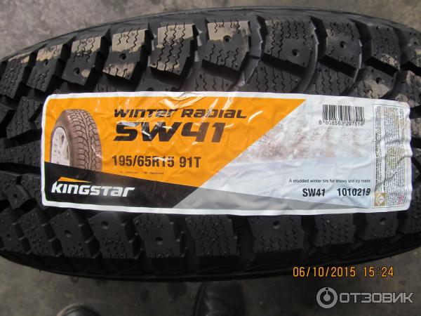 Шины Kingstar SW41 Winter radial фото