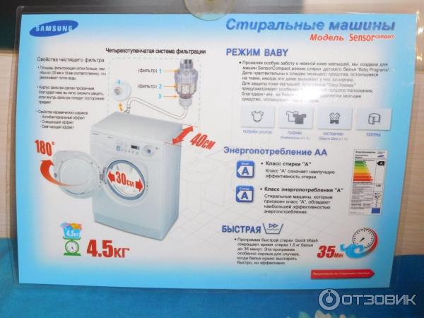 Стиральная машина Samsung Sensor Compact F813J фото