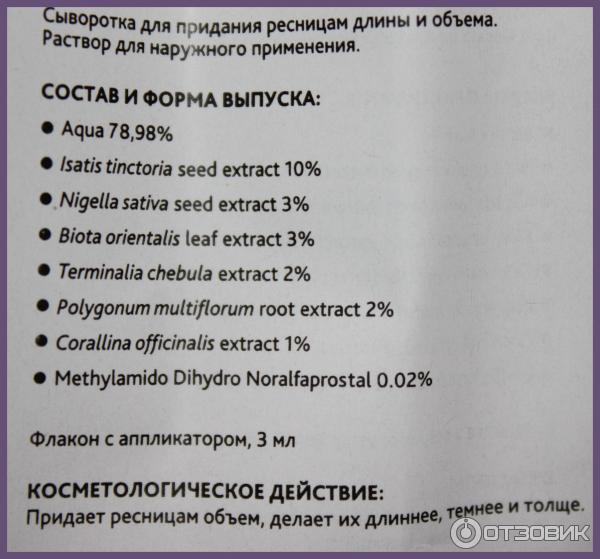 Средство для роста ресниц Almea XLash фото