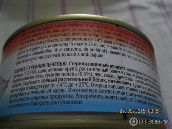Паштет Poianamol с гусиной печенью фото