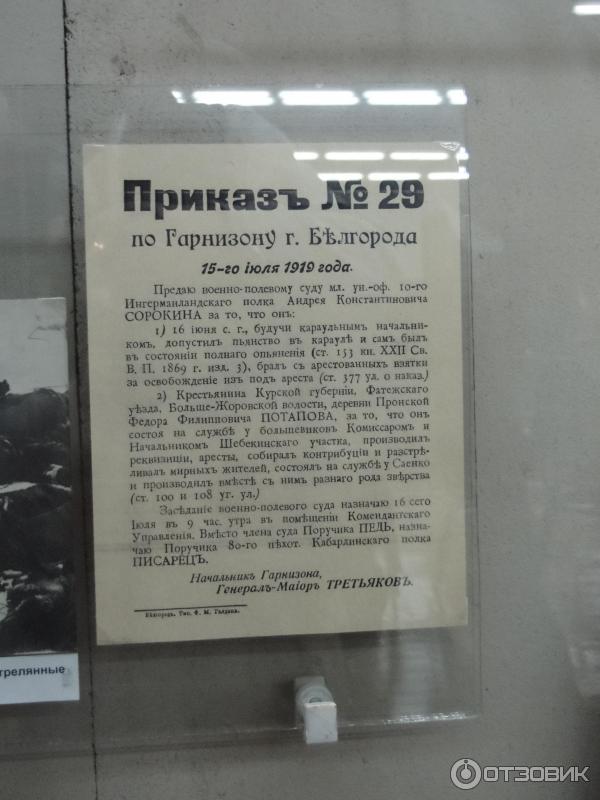 Белгородский государственный историко-краеведческий музей (Россия, Белгород) фото