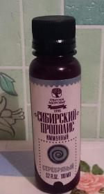 Бальзам Siberian Wellness "Сибирский прополис" Серебряный фото