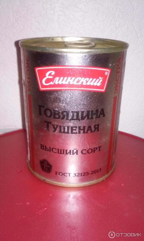 Говядина тушеная Елинский пищевой комбинат Экстра фото