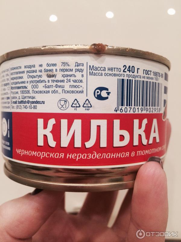 Килька