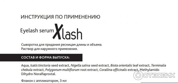 Средство для роста ресниц Almea XLash фото