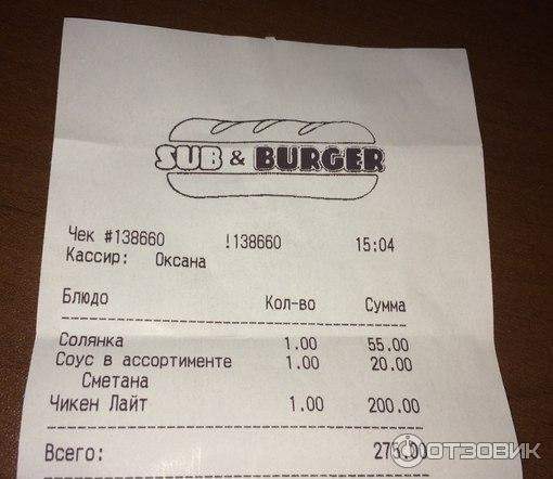 Фаст-фуд кафе Sub&Burger (Россия, Симферополь) фото