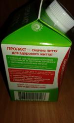 Продукт кисломолочный питьевой Яготинський "Геролакт" 3,2% фото
