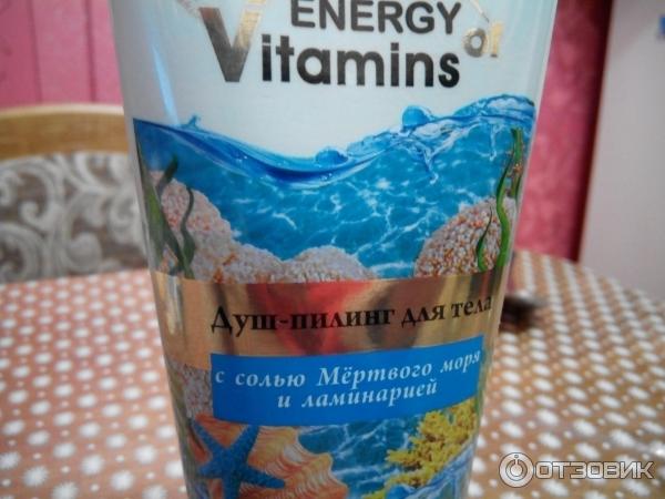 гель-пилинг для душа Energy of Vitamins