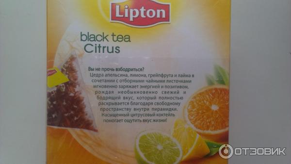 Чай черный Lipton Citrus фото