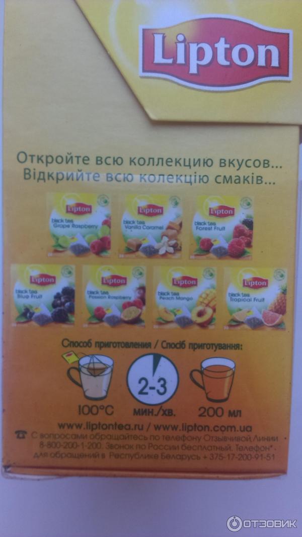 Чай черный Lipton Citrus фото