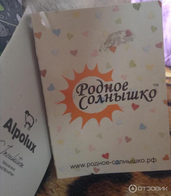 Комбинезон детский зимний Родное Солнышко фото