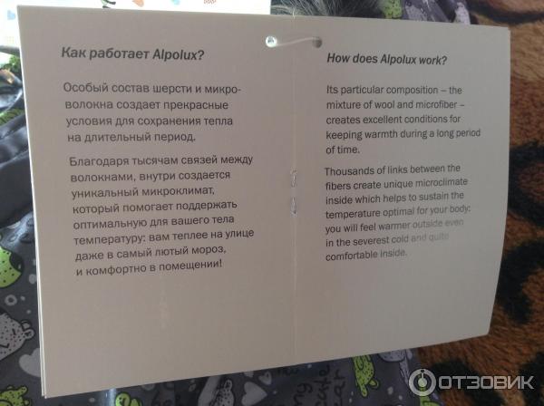 Комбинезон детский зимний Родное Солнышко фото