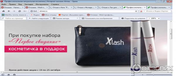 Средство для роста ресниц Almea XLash фото